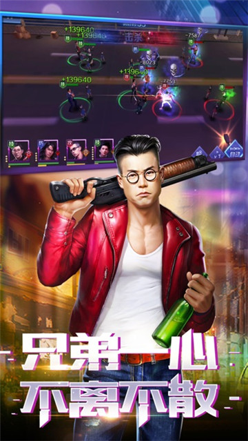 洪兴风云截图