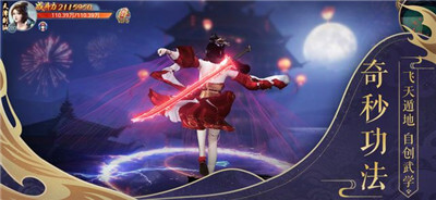 一剑山河截图