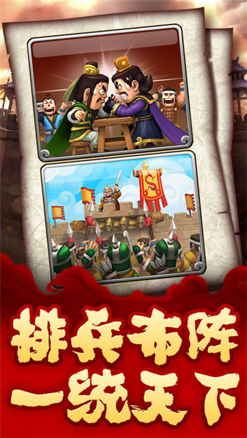 三国小英雄截图