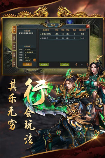 沙城战歌手机版截图