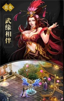 踏剑仙域手游截图