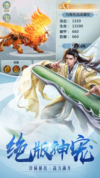 神灭无双手机版截图