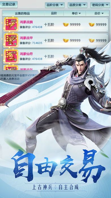 神灭无双手机版截图