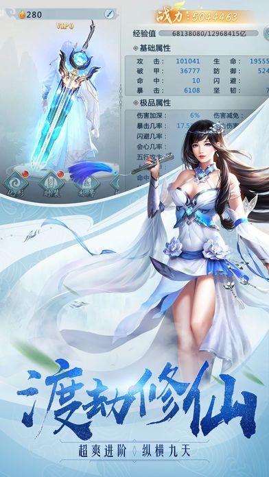 神灭无双手机版截图