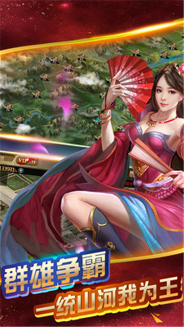 暴走三国手机版截图