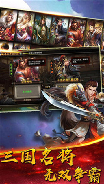 乱舞江山手机版截图