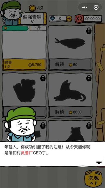 皮皮虾传奇TapTap版截图