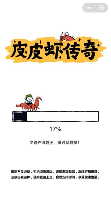 皮皮虾传奇TapTap版截图