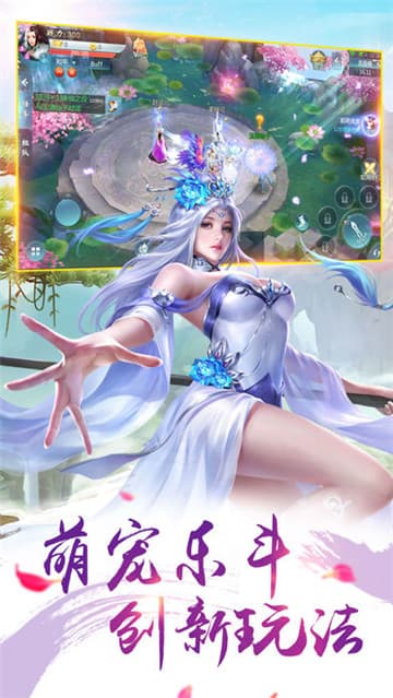 御龙寻仙安卓版截图
