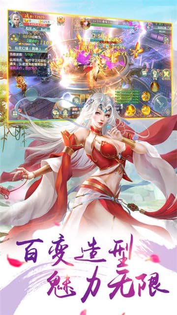 御龙寻仙安卓版截图