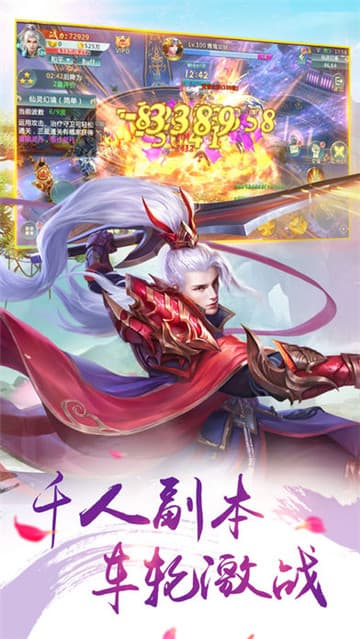 御龙寻仙IOS版截图