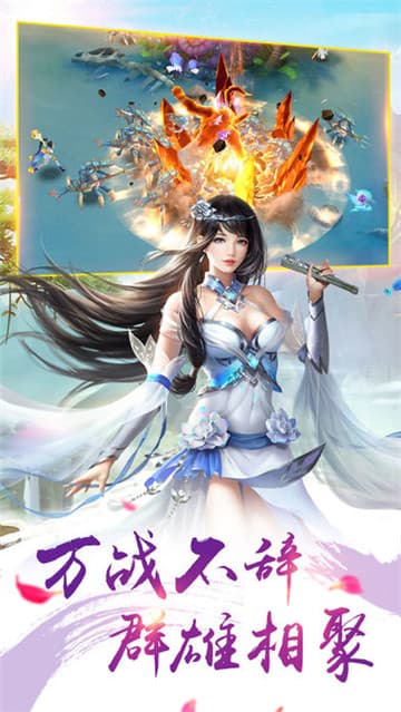 御龙寻仙IOS版截图