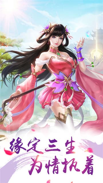 御龙寻仙IOS版截图