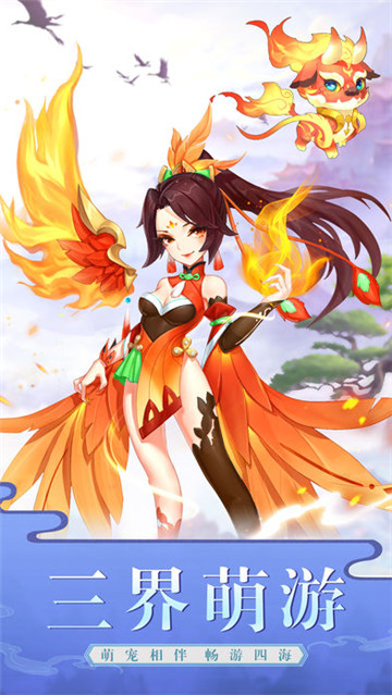 梦幻逍遥OL手游截图