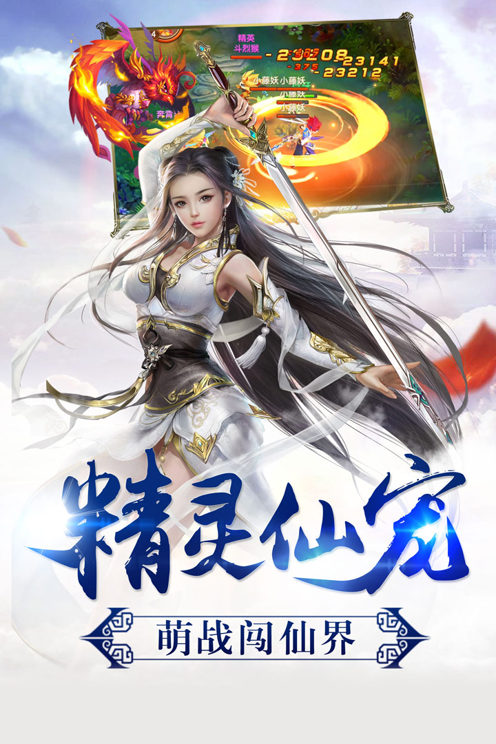 凌云剑决手游截图