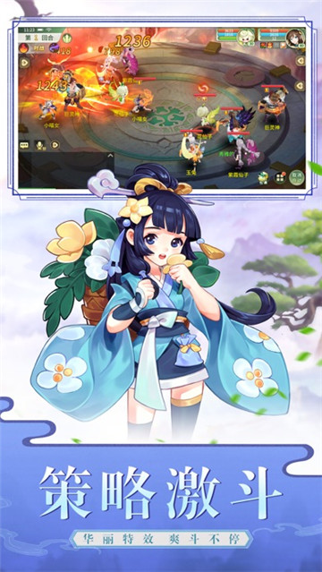 梦幻逍遥OLiOS版截图