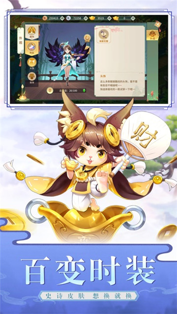 梦幻逍遥OLiOS版截图