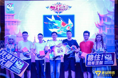 【图03：《神武3》手游2019CJ争霸赛杭州城市赛109级冠军——“中纶”战队】.jpg