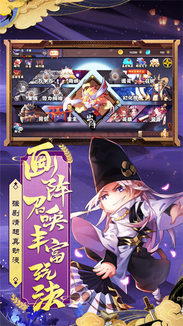 战姬忍法帖手机版截图