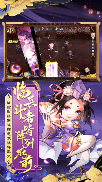 战姬忍法帖手机版截图