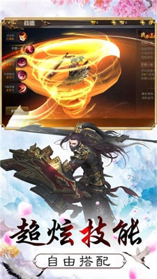 天行血衣记截图