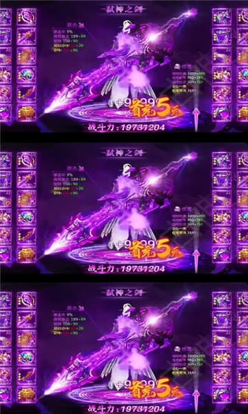 盛世霸主变态版截图