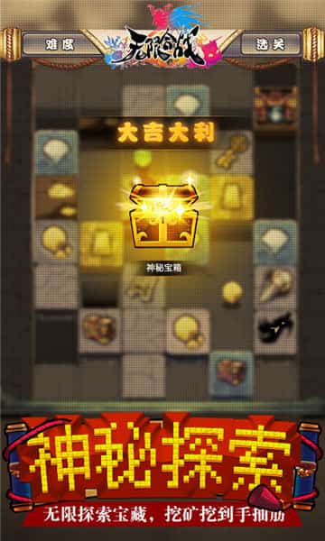 无限合战最新版截图