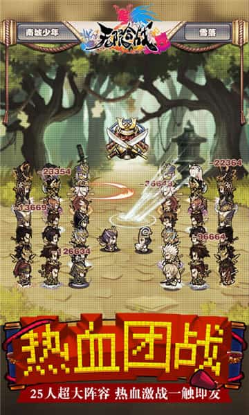 无限合战最新版截图