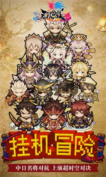无限合战最新版截图