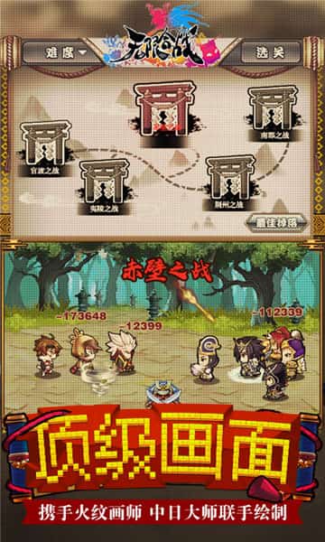 无限合战最新版截图