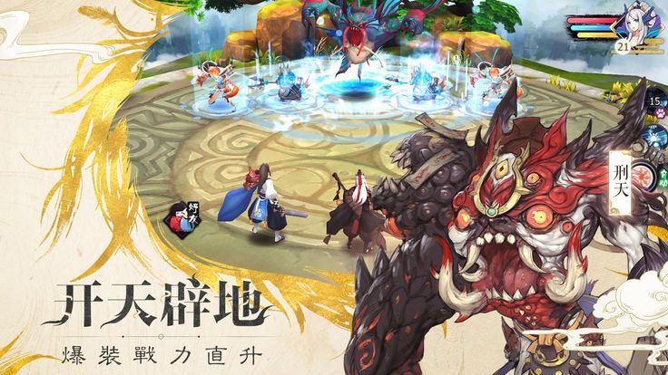 山海妖行录截图