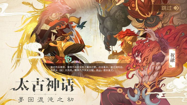 山海妖行录截图