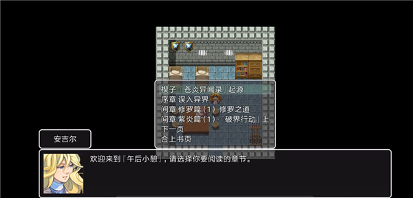 苍炎异闻录截图