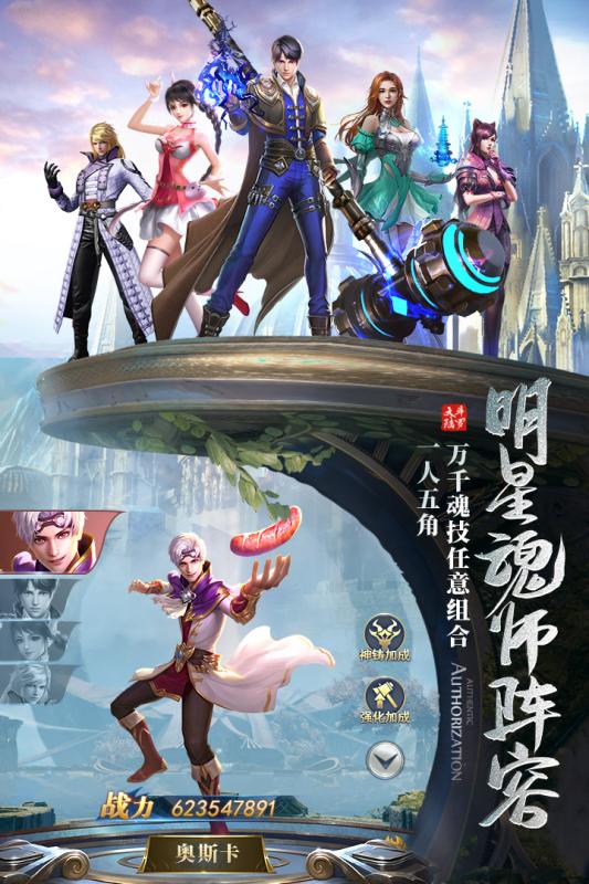 斗罗大陆异变手机版截图