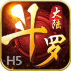 斗罗大陆异变手机版