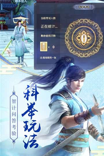 九阴真经3D手机版截图