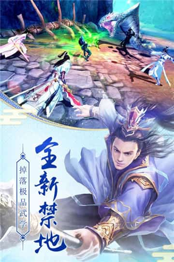 九阴真经3D手机版截图