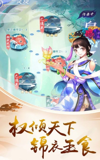 云裳奇缘截图