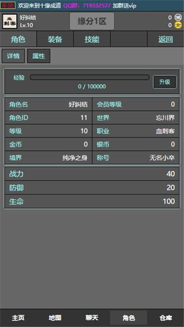 十缘成道截图
