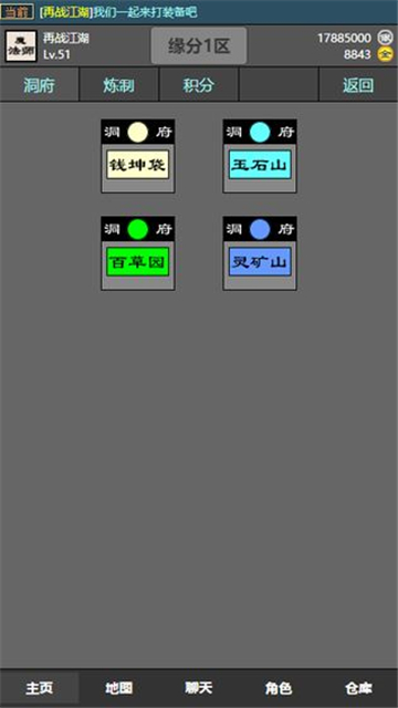十缘成道截图