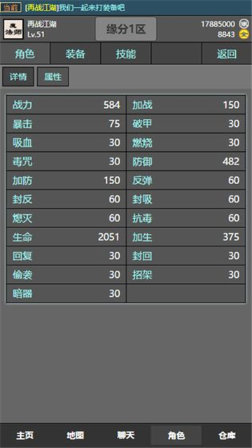 十缘成道截图