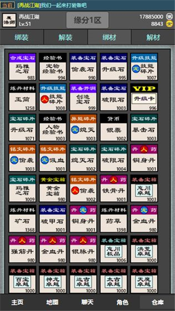十缘成道截图