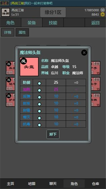 十缘成道截图
