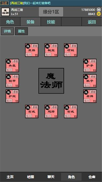 十缘成道截图