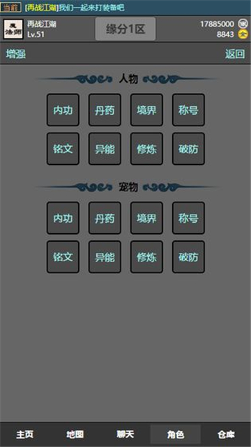 十缘成道截图