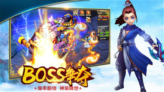 梦幻少侠手机版截图