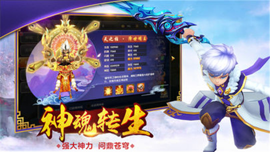 梦幻少侠手机版截图