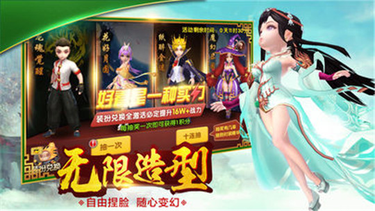 梦幻少侠手机版截图