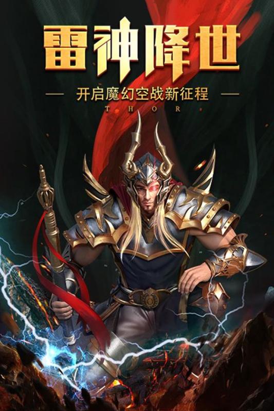 冥王神话截图