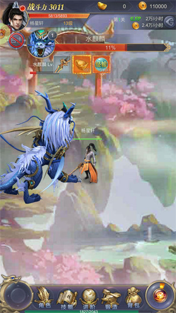 昊天斗神截图